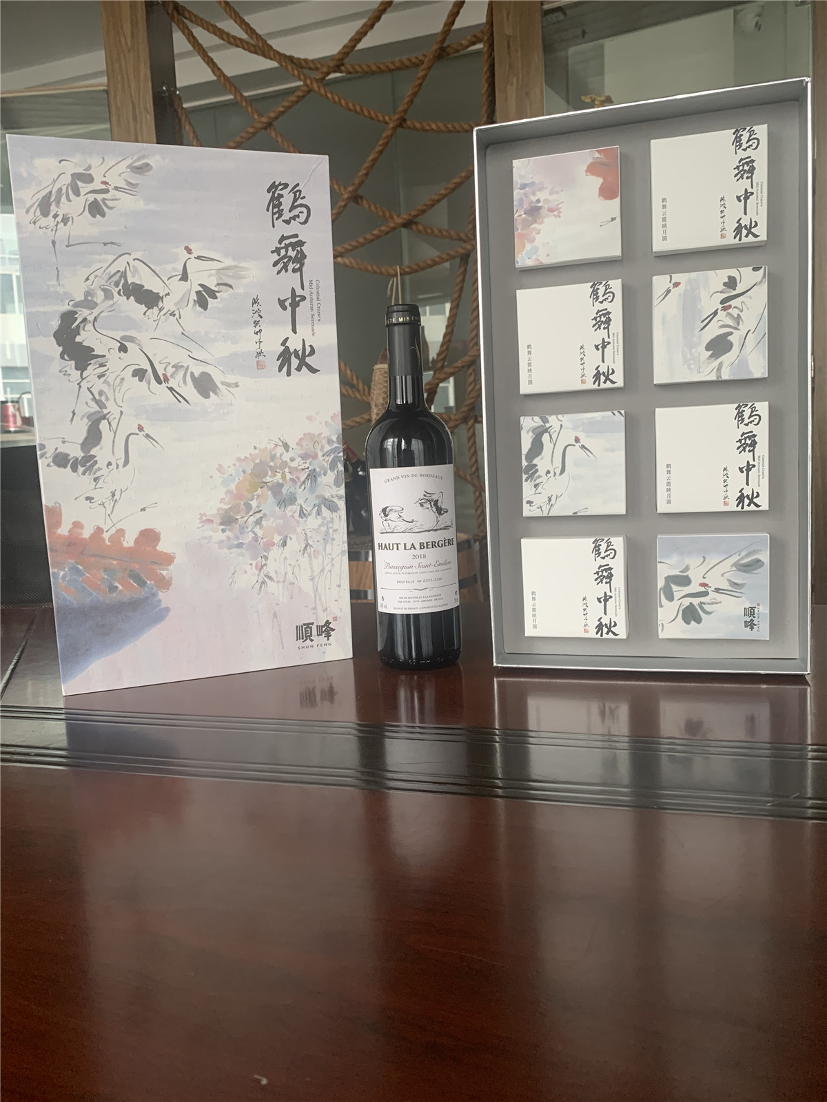 順豐速運(yùn)公司與愛(ài)醇鶴之舞同頻推出中秋禮盒