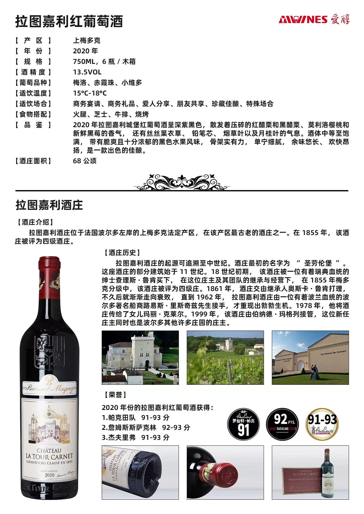 2024年7月愛醇新酒上市